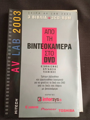 From Camcorder to DVD DVD like new with subtitles