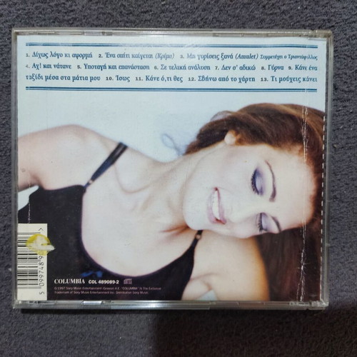 Natasa Theodoridou 1997 CD album, laïkó