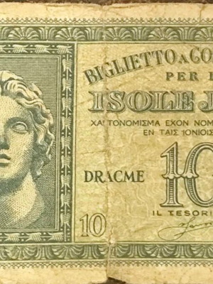 Χαρτονόμισμα Greece 10 Δραχμαί 1941 μεταχειρισμένο