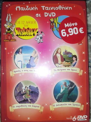Children's DVD collection of 6 new, animated cartoons