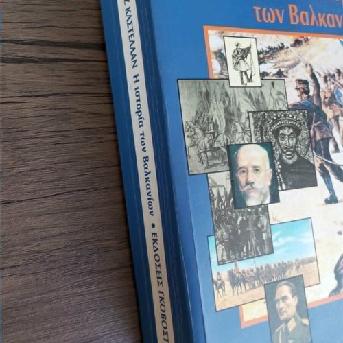 History of the Balkans by Georges Castellan like new