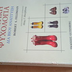 Evolutionary Psychology
