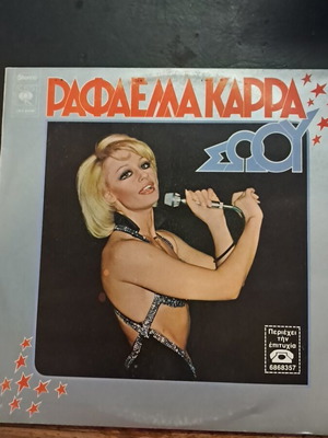 Raffaella Carra Show vinyl record