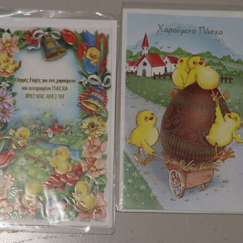 Easter greeting cards new, pack of 24 with chicks and bunnies