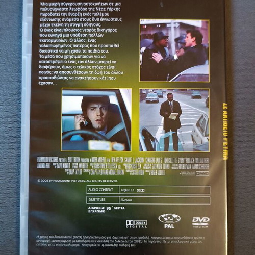 Changing Lanes DVD new, action adventure with subtitles