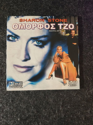 Beautiful Joe DVD new with Sharon Stone