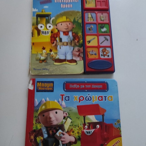 Bob the Builder children's books, set of 2