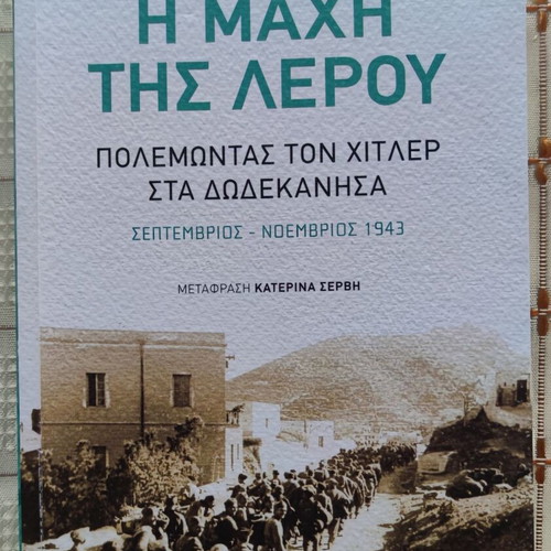 The Battle of Leros used history book