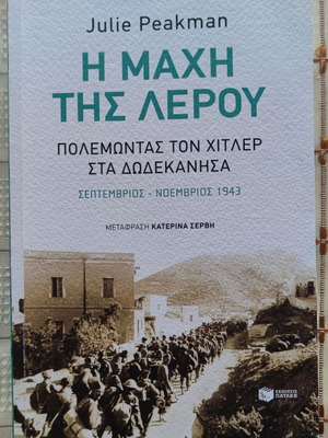 The Battle of Leros used history book