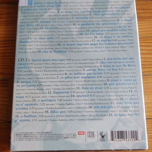 Haris Alexiou Anthologio 2 CD New, sealed in plastic wrap