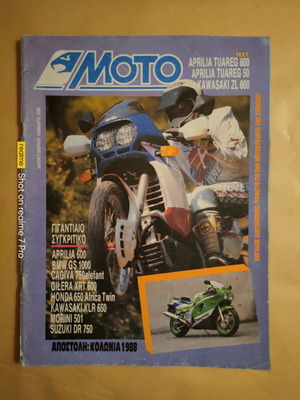 Moto Magazine Issue 34 October 1988 used