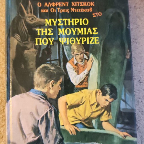 Alfred Hitchcock's Three Investigators: The Mystery of the Whispering Mummy