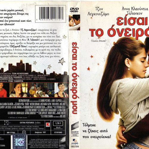Sueno Dream DVD used, comedy drama romance with subtitles