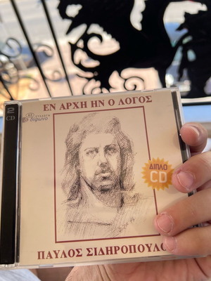 Pavlos Sidiropoulos En Arhi Einai O Logos double CD like new, rock