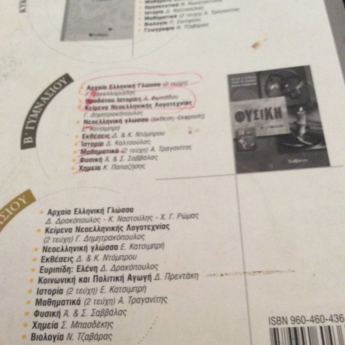 Mathematics Grade 3 Gymnasium used, Giannis Maragousias