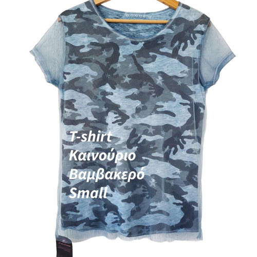 Women's cotton camo t-shirt new with mesh overlay small