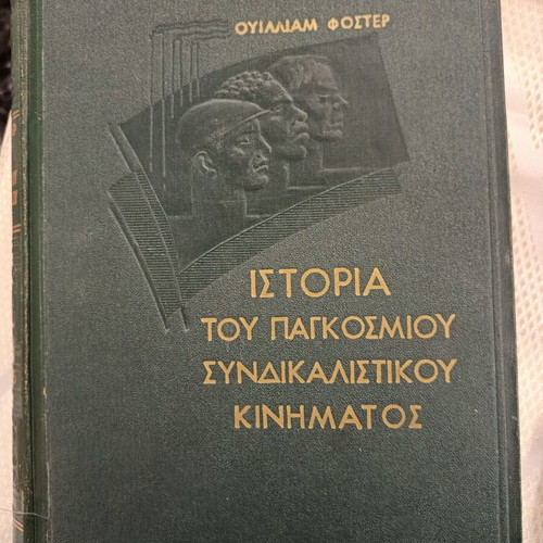 History of the World Trade Union Movement like new