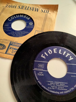 Rare 45 RPM Vinyl Records by Giannis Markopoulos used, 60s