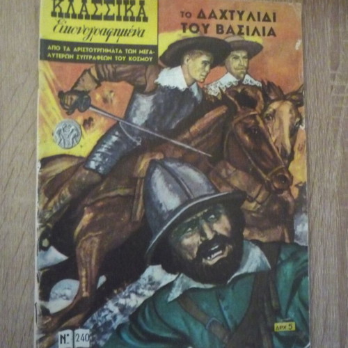 Klassika Eikonografimena #240 The King's Ring comic book used