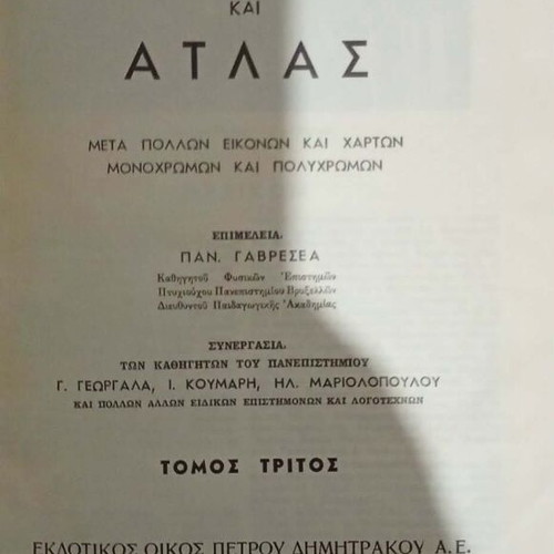 Great World Geography and Atlas Volume Three used