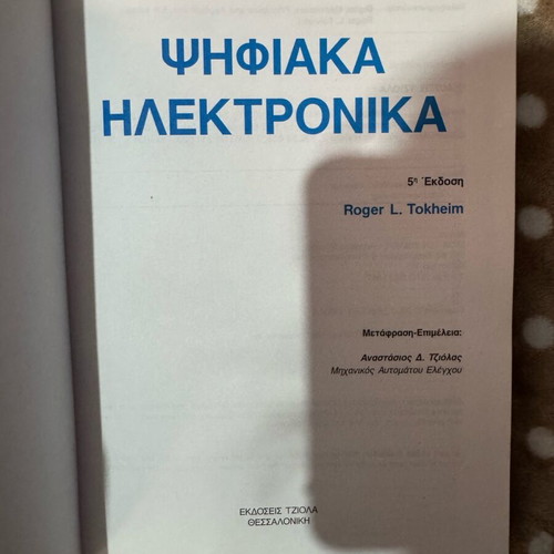 Digital Electronics Academic Book new