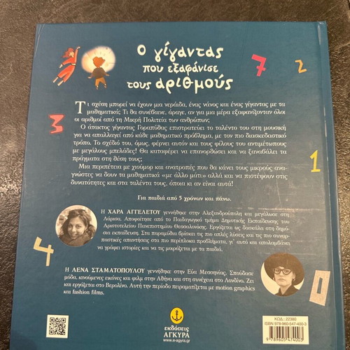The Giant Who Disappeared the Numbers children's book like new