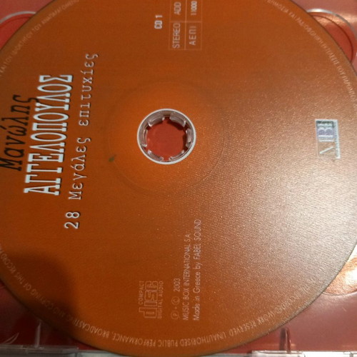 Cd Manolis Aggelopoulos 2cd MBI 2003