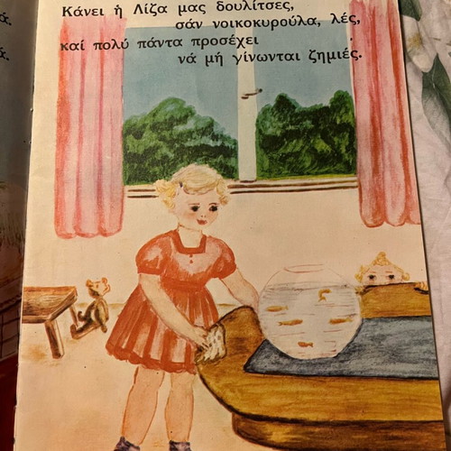 Ta Kala Adelfakia Christian Youth Magazine like new, rare