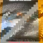  1. Rules of Attraction και 2. Chain Reaction