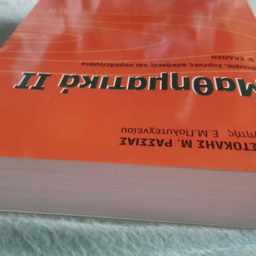 Mathematics II 2nd Edition Theory, Solved Exercises and Examples new