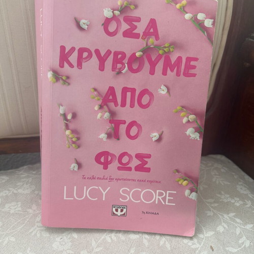 Book Asa Kryvoume Apo To Fos like new