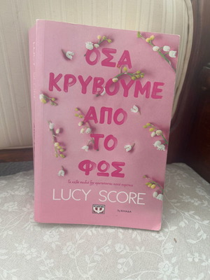 Book Asa Kryvoume Apo To Fos like new