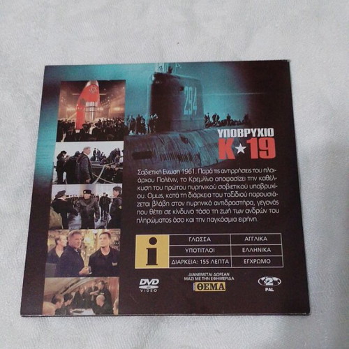 K 19 Submarine DVD like new, action adventure with subtitles