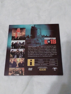 K 19 Submarine DVD like new, action adventure with subtitles