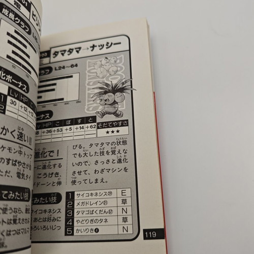 Pokemon Red Green Blue Strategy Guide used, official vintage book