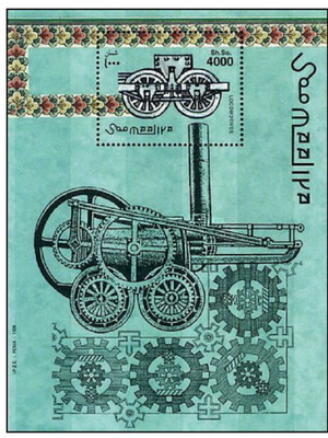 Σομαλία 1998 Historic Locomotives BL MNH φεγιέ ασφράγιστο λουξ καινούργιο