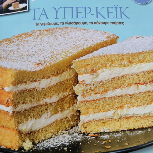 Pastry magazines new, pack of 12 issues
