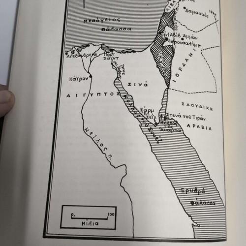 The Six-Day War book like new