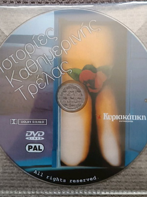 Stories of Everyday Madness DVD like new with subtitles