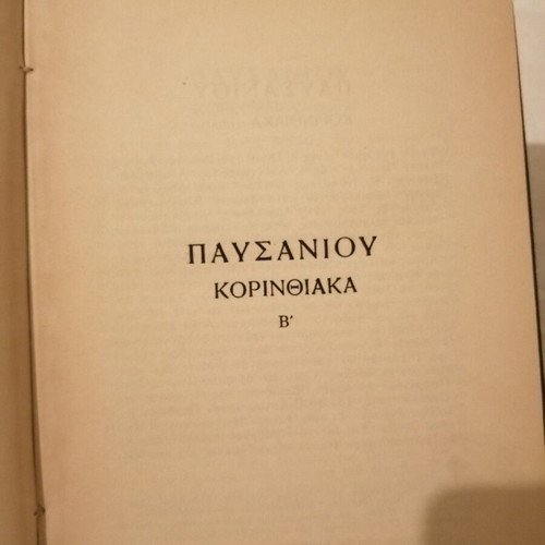 Pausanias, Corinthianica B' like new