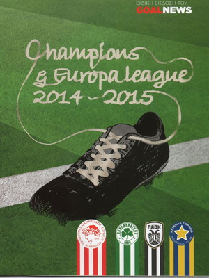 Champions League & Europa League 2014-2015 καινούργιο αφιέρωμα