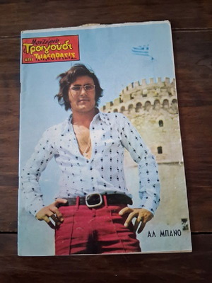 Modern Song and Television magazine used, issue 319, November 1971