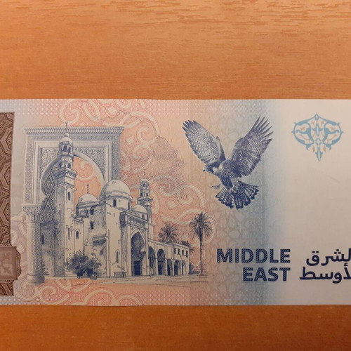 Palestine 2025 Dome of the Rock banknote