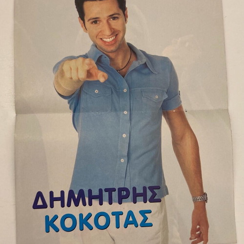 Dimitris Kokotas - Bryan Adams Poster from magazine Katerina In good condition Price 4 Euros