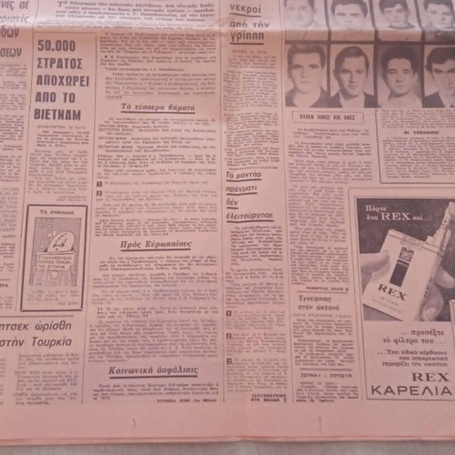 Georgios Papadopoulos Vietnam War Apogevmatini Newspaper 16/12/1969