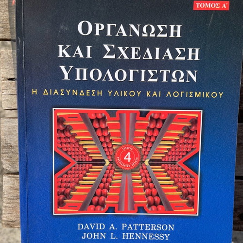 Computer Organization and Design new, 1064 pages