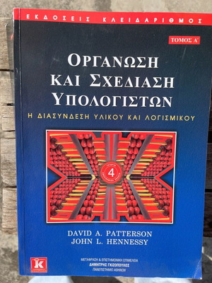 Computer Organization and Design new, 1064 pages