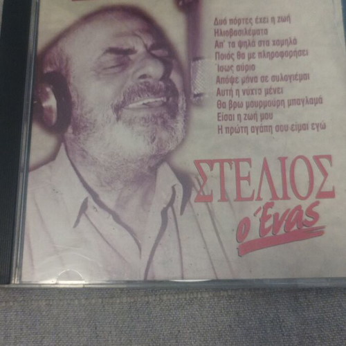 Stelios Kazantzidis O Enas CD used, laiko