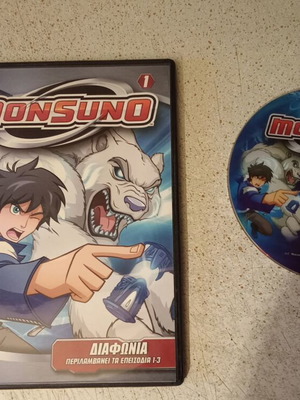 Monsuno DVD Διαφωνία μεταχειρισμένο, μεταγλωτισμένο
