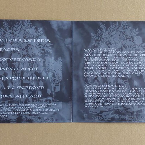 Mplofa Apo Genia Se Genia CD used